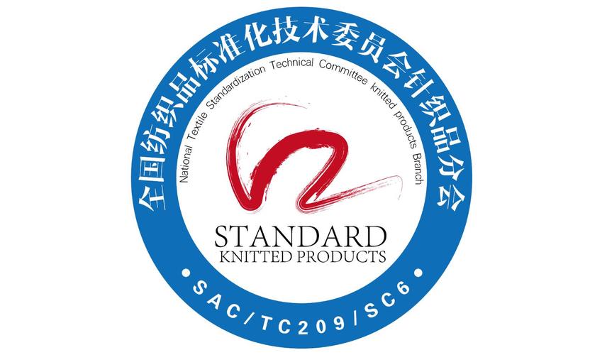 针织品分会合影集(4) 一场温暖与技艺的交织之旅